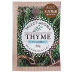 小久保 セレクトアロマ タイムの香り F-2034 1個