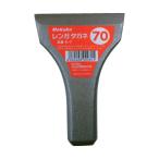 小山刃物 レンガタガネ 70mm×100mm A-7 1本