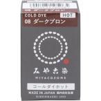 桂屋ファイングッズ コールダイホットECOダークブロン 856508 1