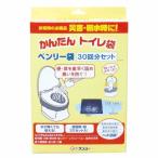 けんゆー 緊急対策用トイレ ベンリー袋 個装サイズ:200X305X50mm BI-30R