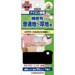 カワグチ 普通地〜厚地用 補修布 黒 93-005 1個