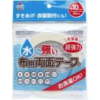 カワグチ 水に強い布用両面テープ 幅10mm 94-014 1個