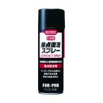 呉工業 接点復活スプレー 220ml 1424 1点