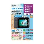  Kenko * Tokina жидкокристаллический защитная плёнка Canon EOS серии для KLP-CEOSRP