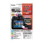 ケンコー・トキナー 液晶保護フィルム キャノン IXYシリーズ用 KLP-CIXY650