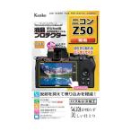  Kenko * Tokina жидкокристаллический защитная плёнка Nikon D серии для KLP-NZ50