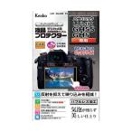  Kenko * Tokina жидкокристаллический защитная плёнка Panasonic LUMIX серии для KLP-PAGH5S
