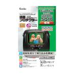  Kenko * Tokina жидкокристаллический защитная плёнка Fuji instax серии для KLP-FSQ10