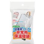 カクセー 防寒具ッド!! 非常用寝 BGD-2 1台