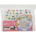 コジット 温泉ポーチ 水玉 専用バッグ付