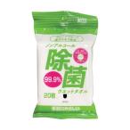 コーヨー化成 ノンアルコール除菌ウエットタオル 携帯用 00-1128