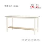 北島 作業台 33630127523