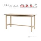 北島 作業台 59810124423