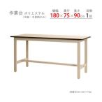 北島 作業台 59810136523