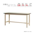 北島 作業台 59810225523