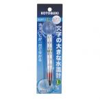 寿工芸 文字の大きな水温計L K-0054 1個