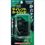 寿工芸 SA-1500S サイレントカートリッジ K-167 1個