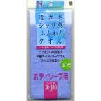 キクロン ボディタオル ふつう ノーヴァ ボディソープタオルN ブルー