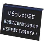 カンダ えいむ記名台プレート SS-03P（ブラック） 309141 幅×高さmm:300×H225 309141