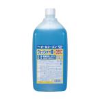 古河薬品工業 ＫＹＫ　ウォッシャー液２Ｌ　−３５℃ 12-004