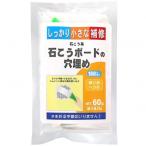家庭化学工業 石こう系石こうボードの穴埋め ホワイト 60ｇ 5927900