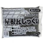 家庭化学工業 屋根瓦しっくい 黒 2kg 3590772000
