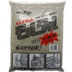家庭化学工業 インスタントモルタル 下地用 グレー 3kg 3591593000