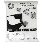 家庭化学工業 しっくい