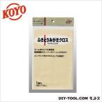 光陽社 ふきとりみがきクロス195×125mm F20334F 0