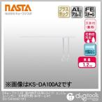 ナスタ 室内物干(天吊りタイプ)エンジェルハンガー天井取付用・竿(ポール)付 KS-DA100A2-SP 1