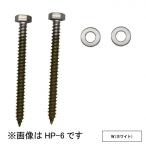  Kawaguchi научно-исследовательский институт ho экран установка детали ( 1 шт. для ) белый HP-6-W 1 пакет 