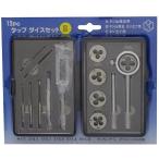 ライト精機 ライト　タップダイスセットＴＤＳ−１２Ｂ TDS-12B