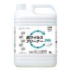 ライオンハイジーン ライオン メディプロ抗ウィルスクリーナー 5L 1個