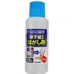 リンテックコマース 障子はがし剤 3ml HT-072 1個