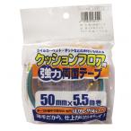 リンテックコマース クッションフロア用両面テープ 5.5m CFB055