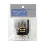 LIXIL 小便フラッシュバルブ用ピストン部 PK-A-520