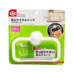 レック 首ふりタオルリングマグネットK-562 109938