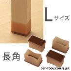 レック 脚ピタキャップ長角LO-343 182419