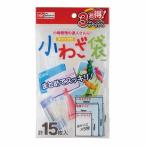 レック 小物入れ 小わざ袋 お得3サイズ A-034 15枚