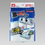 レック 激コロくん スゴ技ななめカット スペア 70周 幅16×奥行5×高さ5cm 3個 0