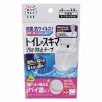 レック トイレのスキマ 汚れ防止テープ 3cm×1.8m B00462