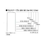 マックス MAXステープル(白)肩幅10mm長さ25mm5000本入り シロ 25mm 1025J 5000本