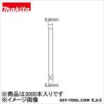 マキタ ピンネイル P18 チャ F-01761 3000本