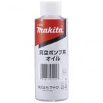  Makita вакуумный насос для масло A-59726 1 пункт 