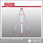 マイゾックス GPSスカイレッグ360[041140]5/8inch・平面アルミ製三脚 SKY-OL 0