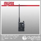 マイゾックス 同時通話(最大9者間)特定小電力トランシーバーIC−MS4880携帯型・子機 IC-4880