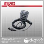 マイゾックス 携帯用デジタルトランシーバーIC−DPR5(登録局対応)防水型スピーカーマイクロホン HM-183SJ