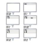 マイゾックス 携帯黒板 フィットホワイト FWY-3I