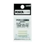 三菱鉛筆 水性顔料マーカーユニポスカ中字丸芯ぺん替え芯３本入り／袋 70 x 24 x 4 mm