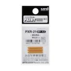 三菱鉛筆 ペイントマーカー細字丸芯ぺん替え芯３本入り／袋 77 x 36 x 4 mm